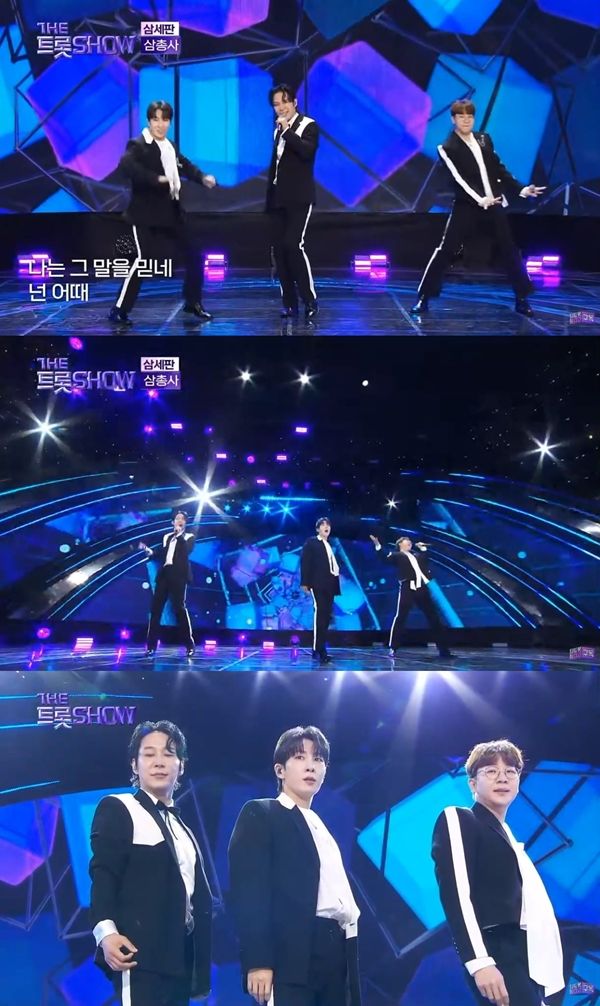 '더트롯쇼' 삼총사. 사진=SBS FiL, SBS M