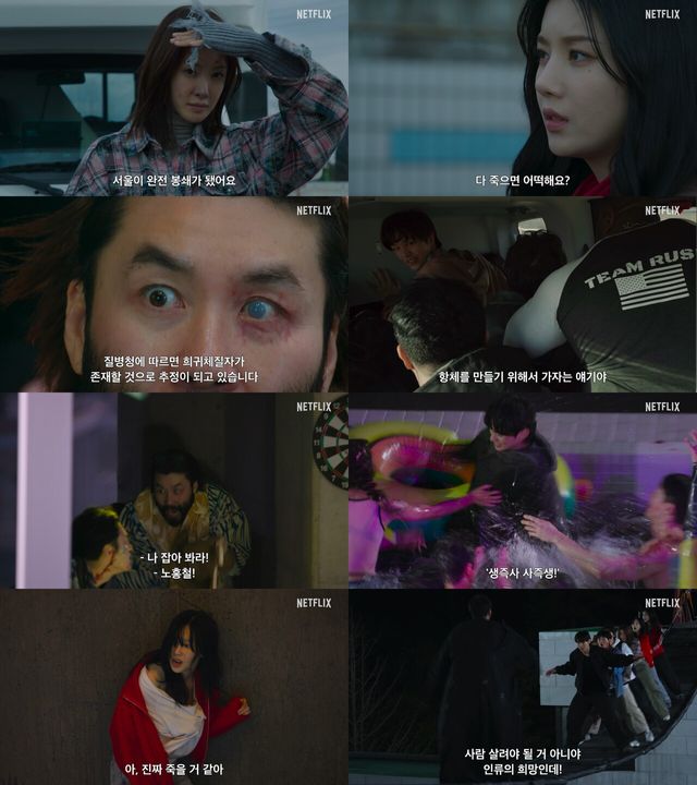 '좀비버스: 뉴 블러드'. 사진=넷플릭스