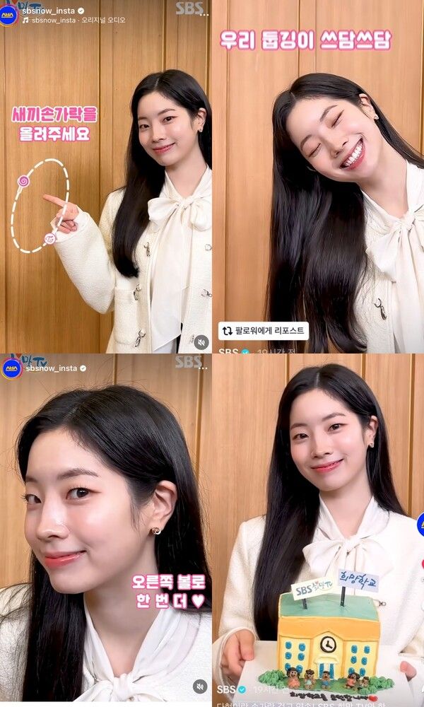 트와이스 다현. 사진=SBS 희망TV