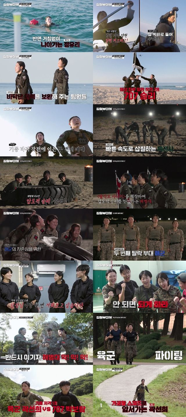 '강철부대W'. 사진=채널A