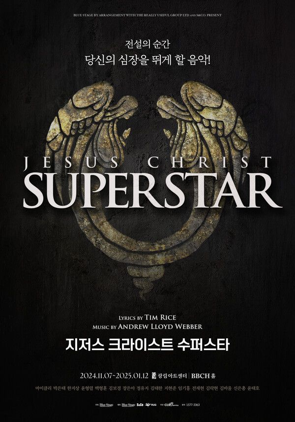 뮤지컬 '지저스 크라이스트 수퍼스타' 포스터. 사진=블루스테이지