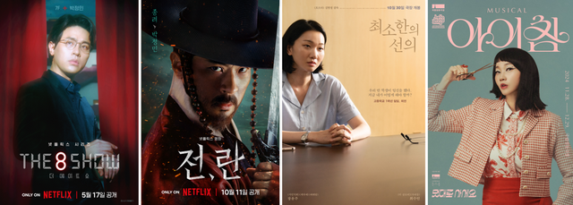 사진=박정민-장윤주 출연작