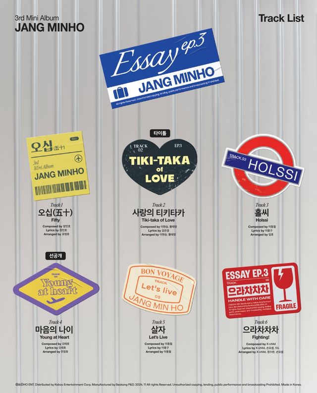 장민호 세 번째 미니앨범 '에세이 ep.3' 트랙리스트. 사진=호엔터테인먼트