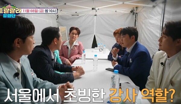 사진=트랄랄라 유랑단 캡처