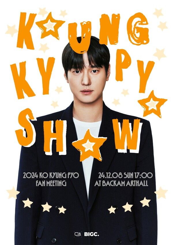 고경표 팬미팅 포스터. 사진=씨엘엔컴퍼니, 빅크