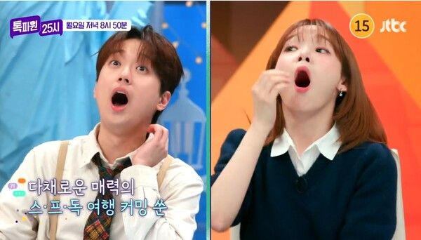 이찬원과 오마이걸 승희 이략션은 '찐' 이였다. 사진=톡파원 25시