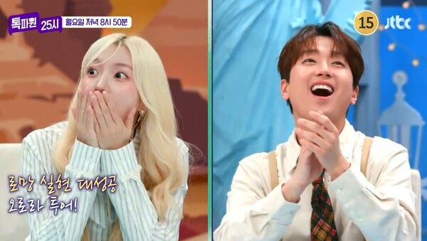 사진=톡파원 25시