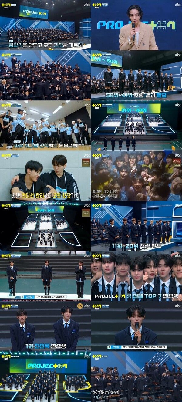 사진=프로젝트7