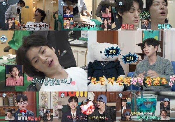 사진=나 혼자 산다