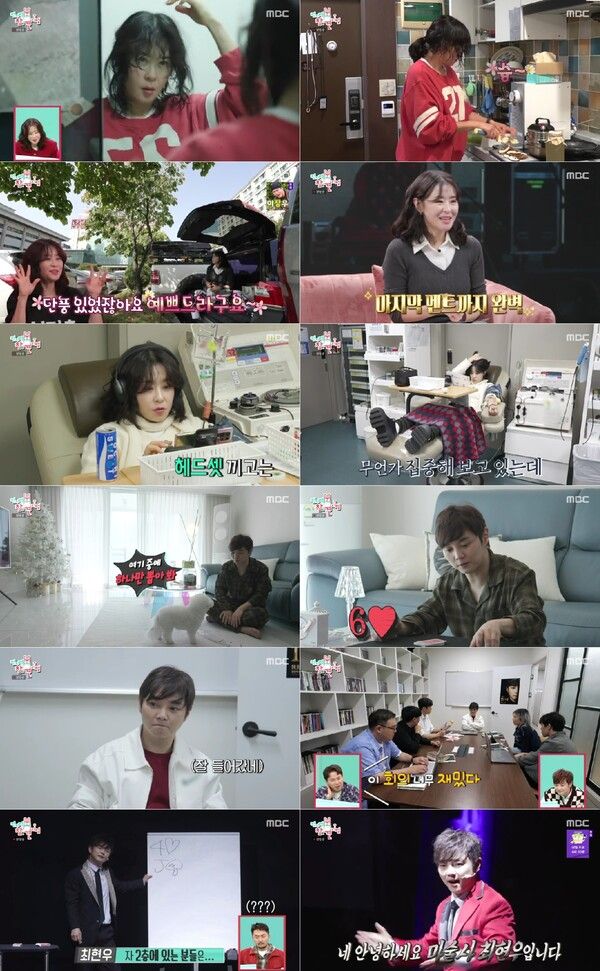 사진=전지적 참견 시점