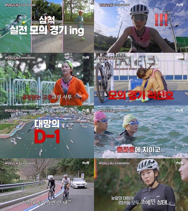 사진=무쇠소녀단