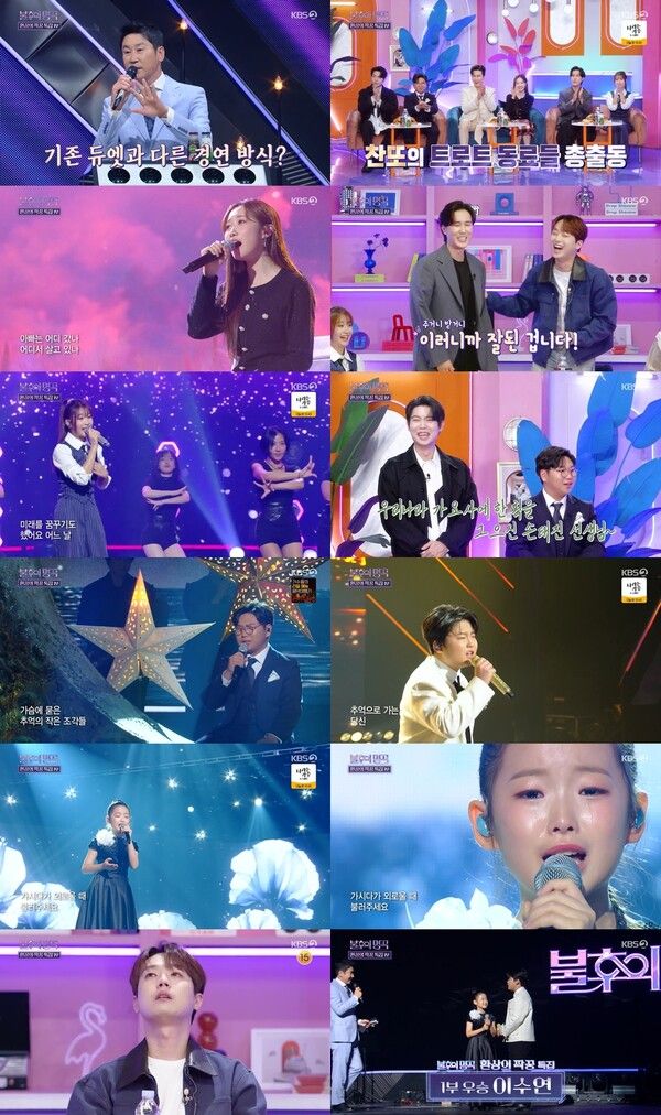 사진=불후의 명곡