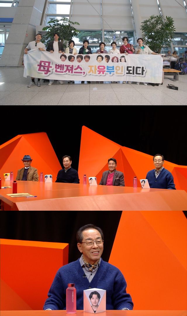 '미운우리새끼'. 사진=SBS