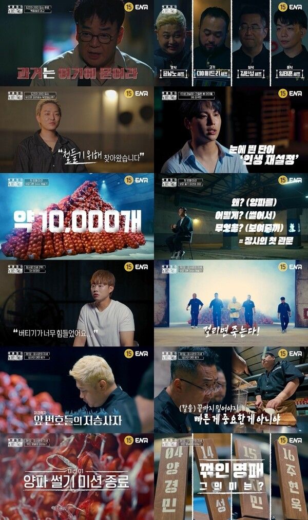 사진=백종원의 레미제라블