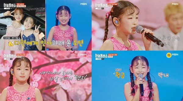 이수연. 사진=한일톱텐쇼