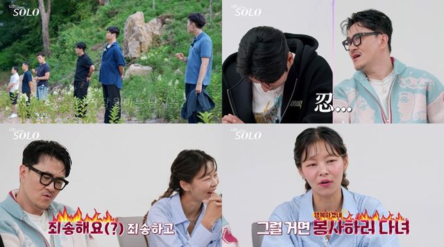 '나는 솔로'. 사진=ENA·SBS Plus