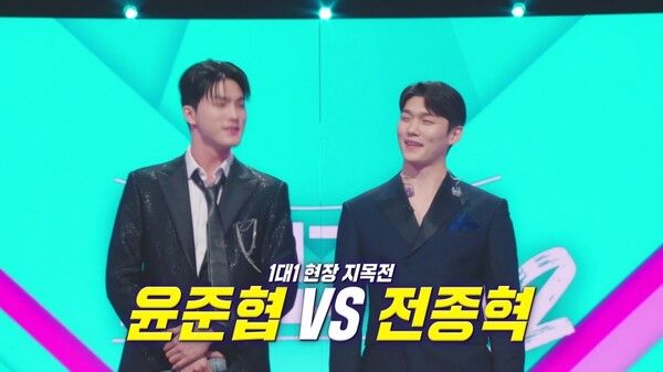 사진=현역가왕2