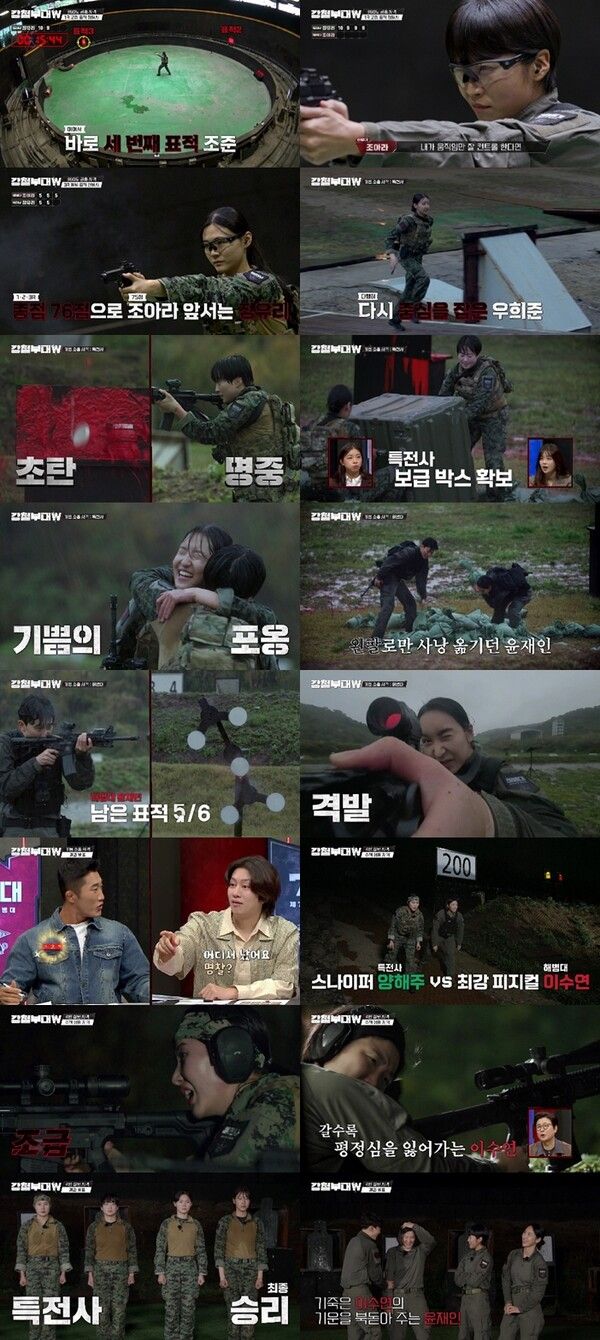 '강철부대W' 사진=채널A ‘강철부대W’