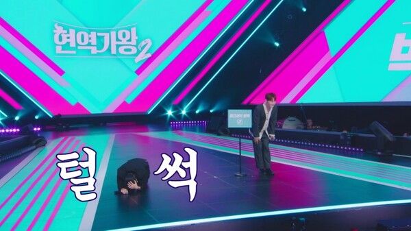 사진=현역가왕2