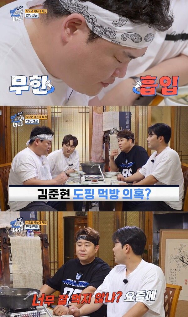 사진=​'THE 맛있는 녀석들' 방송 캡쳐