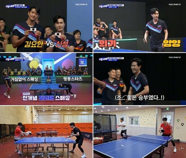 '핑퐁스타즈'. 사진=MBC에브리원, 디엔씨 이엔티
