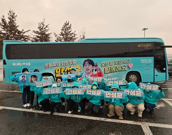 안성훈 팬클럽 '후니애니'의 기부활동. 사진= 토탈셋