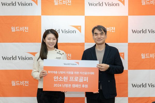 ▲지난 12일 서울시 영등포구에 위치한 월드비전 본부에서 안소현 프로골퍼 후원금 전달식이 진행됐다. 사진은 왼쪽부터 안소현 프로와 김성태 월드비전 ESG사회공헌본부장이 기념사진을 촬영하고 있다. 사진=월드비전