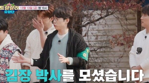 사진=트랄랄라 유랑단