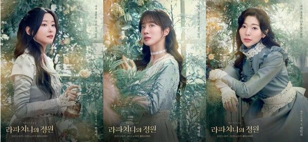뮤지컬 '라파치니의 정원' 캐릭터 포스터 ‘베아트리체’역 한재아, 박새힘, 전민지. 사진=㈜스튜디오선데이
