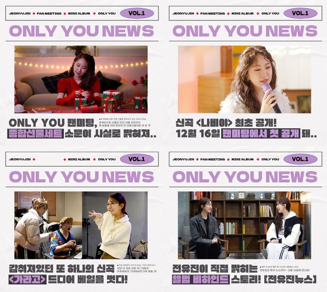 전유진. 사진=크레아스튜디오