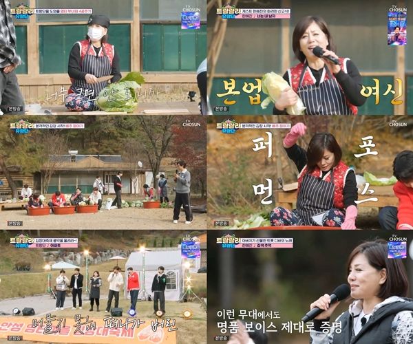 사진=트랄랄라 유랑단