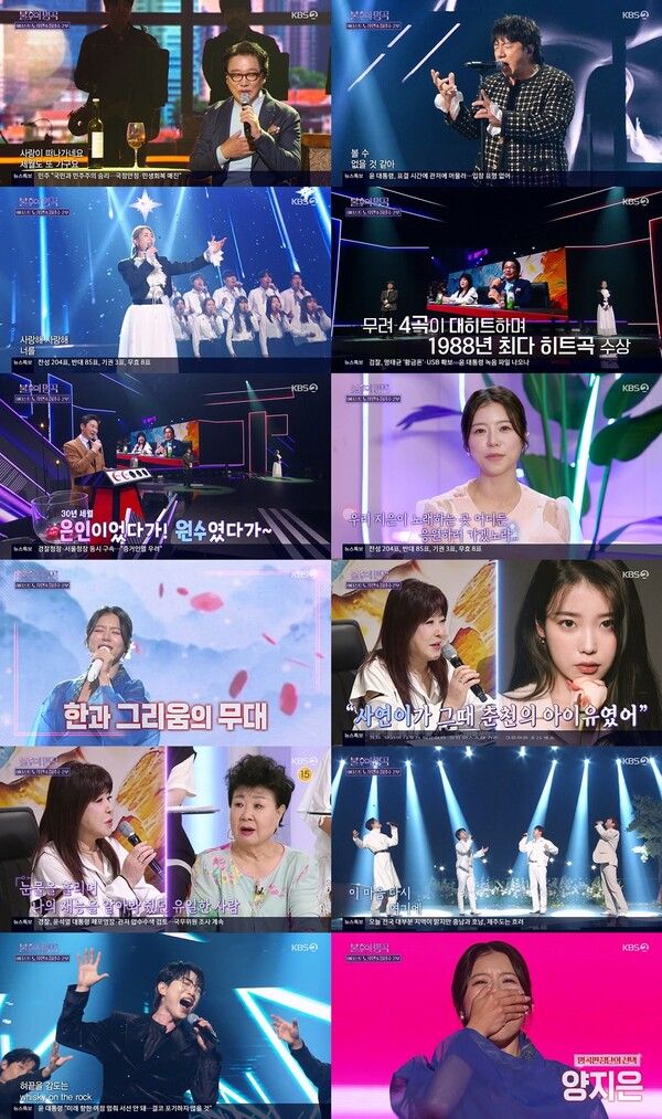 사진=불후의 명곡