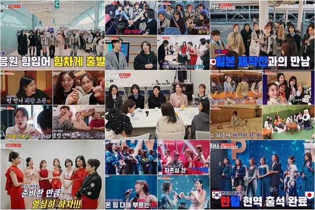 '한일톱텐쇼'. 사진=크레아스튜디오