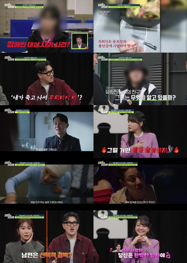 '탐정들의 영업비밀'. 사진=채널A