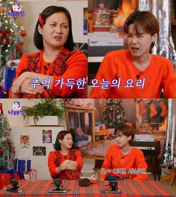 사진=유튜브 '나래식'