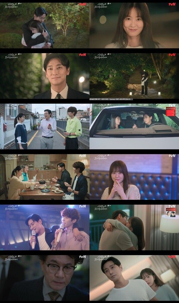 사진=tvN ‘사랑은 외나무다리에서’ 8화 캡처