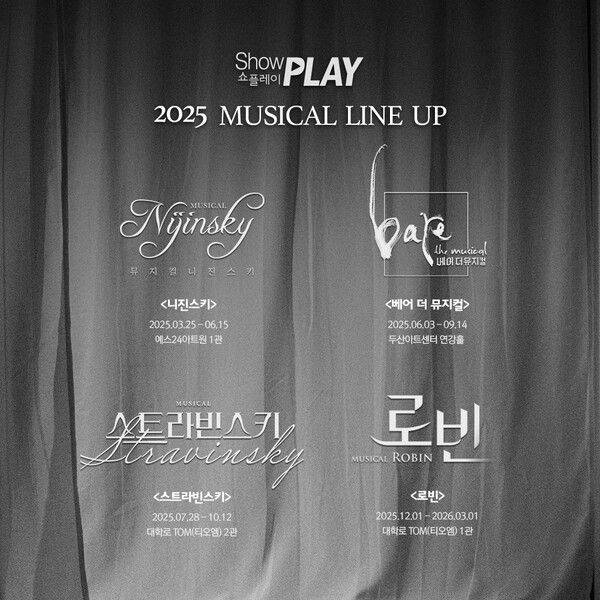 사진=쇼플레이 2025 라인업