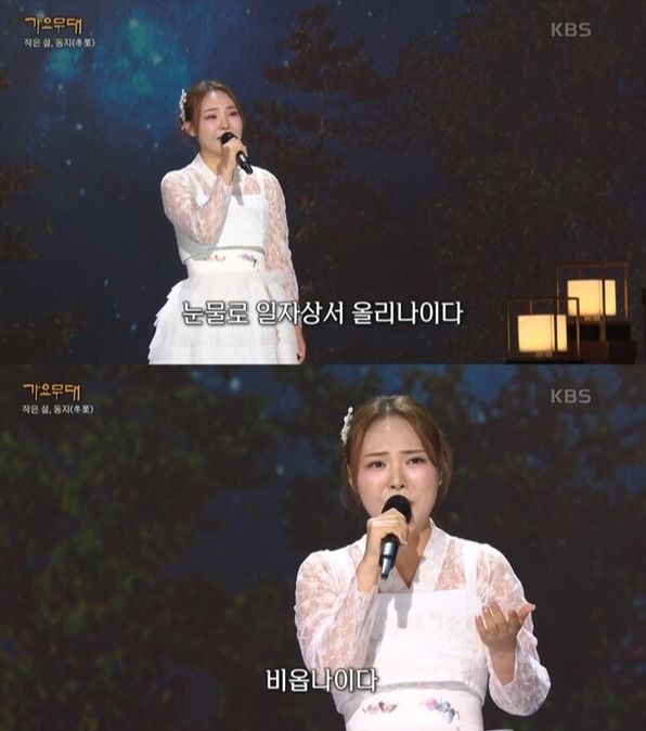 미스김. 사진=가요무대