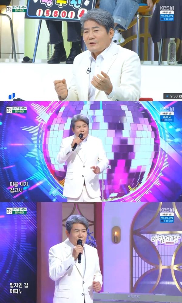 가수 진성. 사진=아침마당
