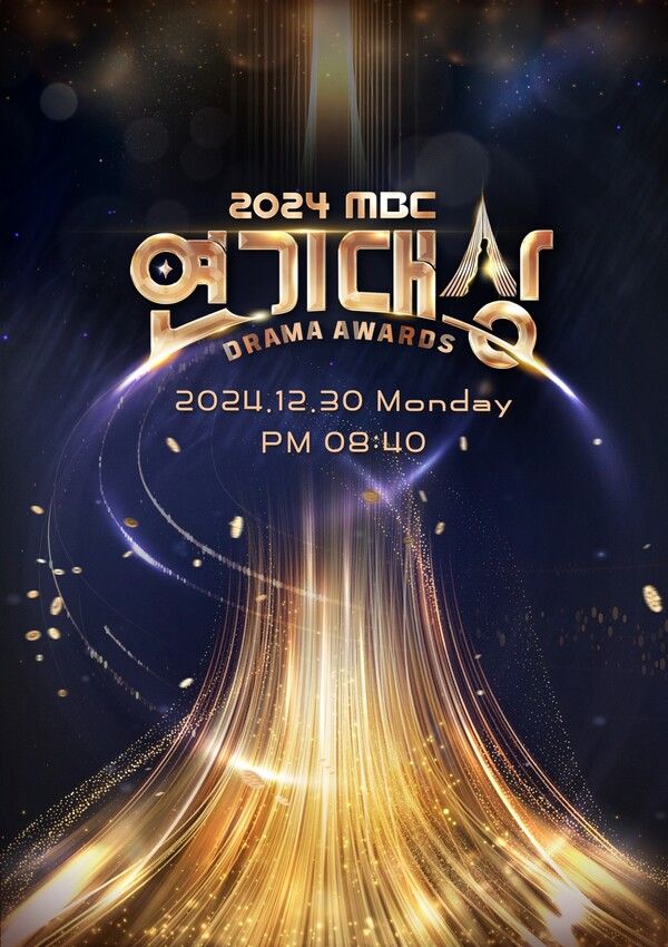 사진=2024 MBC 연기대상