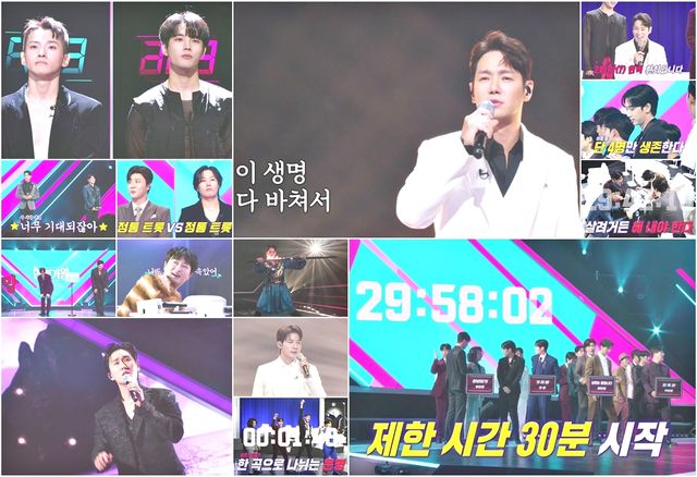 '현역가왕2'. 사진=크레아스튜디오