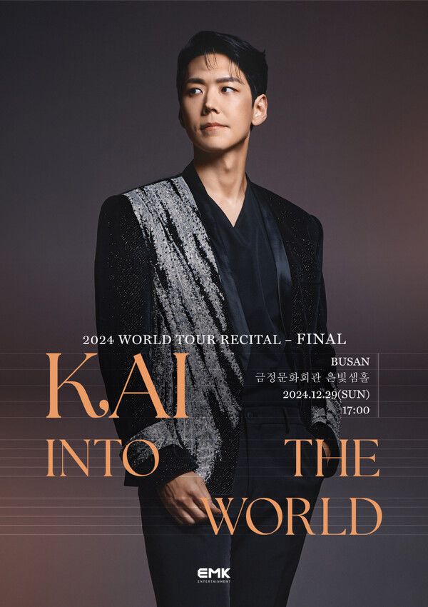 KAI INTO THE WORLD(카이 인투 더 월드) 부산 공연 포스터_사진=EMK엔터테인먼트