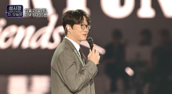 사진=자, 오늘은-성시경 with friends 2024