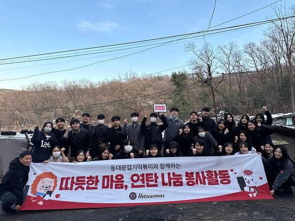 사진=동대문엽기떡볶이