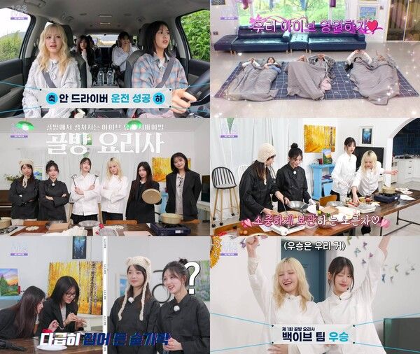 아이브. 사진=스타쉽엔터테인먼트