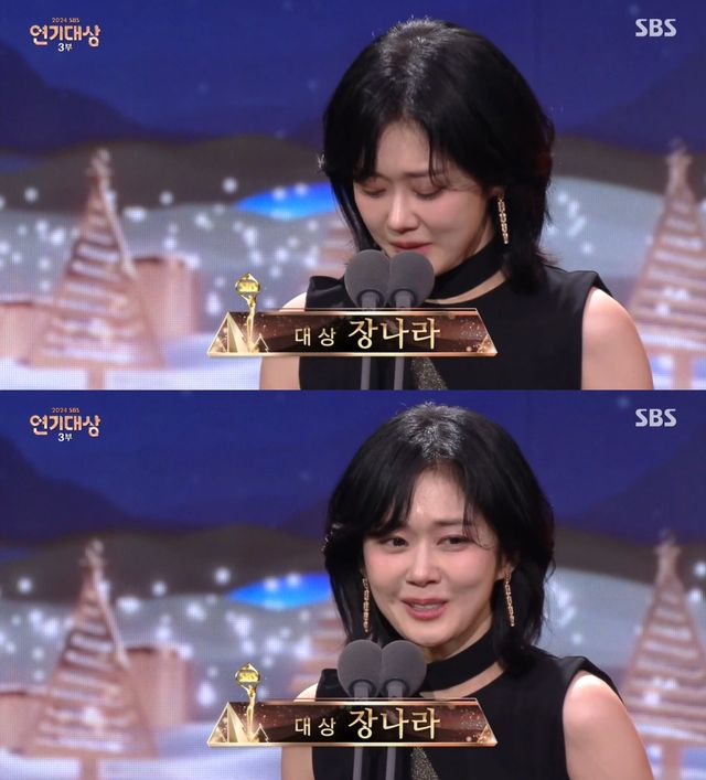 사진='2024 SBS 연기대상'에서 대상을 수상한 배우 장나라