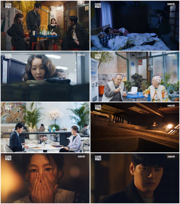 사진=다리미 패밀리