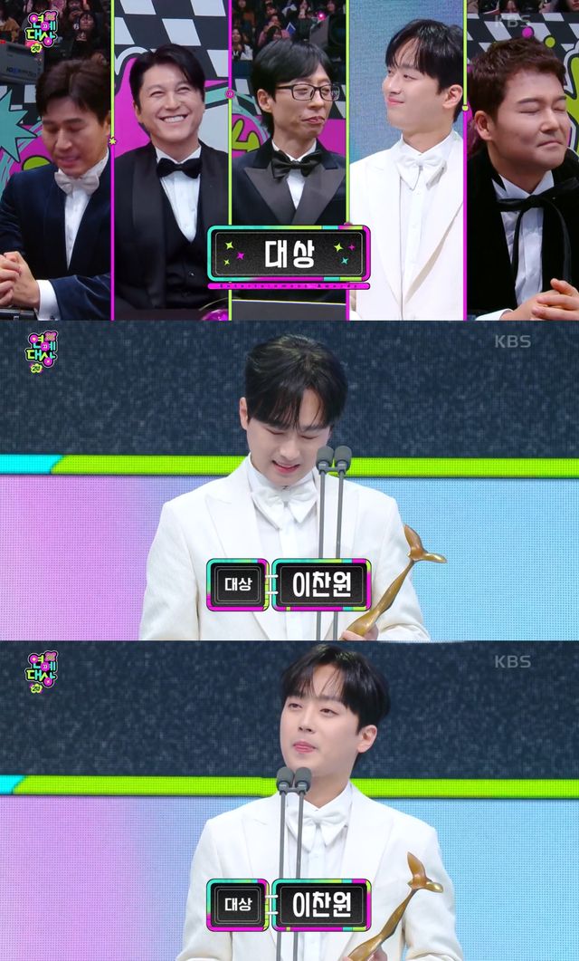 사진='2024 KBS 연예대상' 대상 수상자 이찬원.
