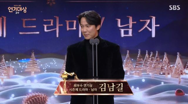 사진='2024 SBS 연기대상' 김남길