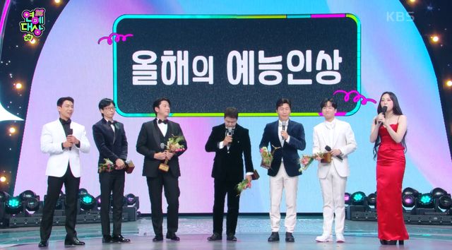 사진='2024 KBS 연예대상' 올해의 예능인상.